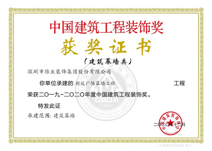 2020年国优(珠海朗廷广场)_副本.jpg 2020年国优(珠海朗廷广场)_副本.jpg