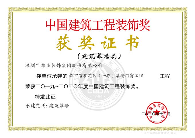 2020年国优(都市茗荟花园)_副本.jpg 2020年国优(都市茗荟花园)_副本.jpg
