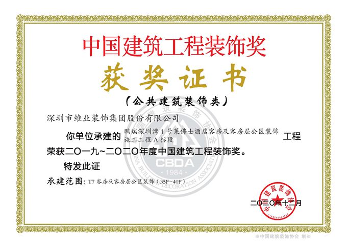 2020年国优(深圳莱佛士酒店)_副本.jpg 2020年国优(深圳莱佛士酒店)_副本.jpg